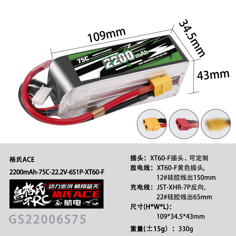NEW Gens ACE 22.2V 리포 배터리 2200 - Drone Rc Leading 리뷰 및 가격